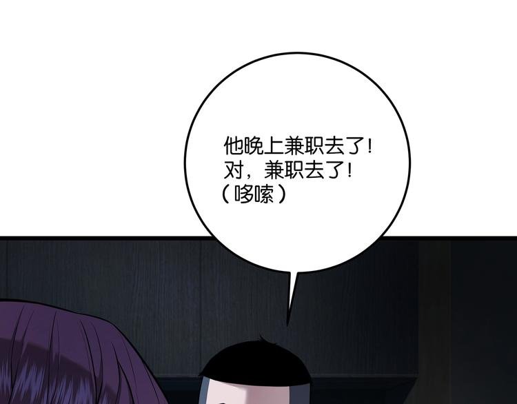 第3话 谁看谁不迷糊？！
