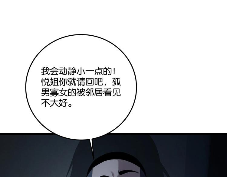 第3话 谁看谁不迷糊？！