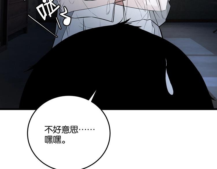 第3话 谁看谁不迷糊？！