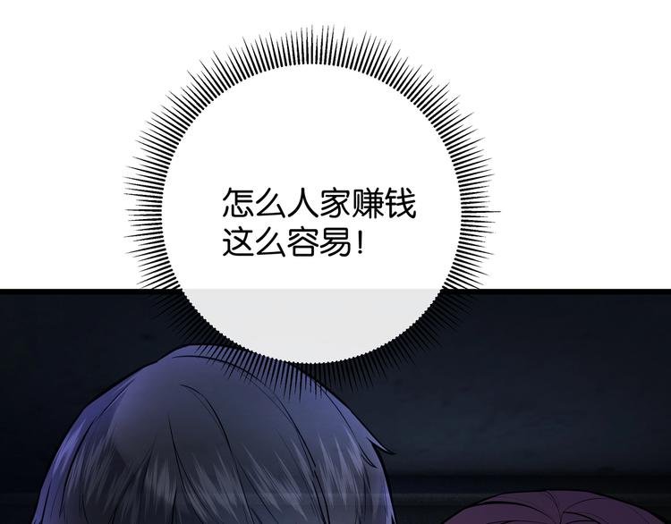 第3话 谁看谁不迷糊？！