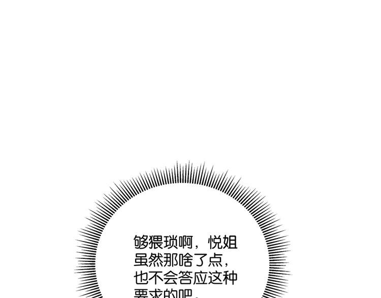第3话 谁看谁不迷糊？！