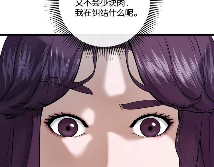 第3话 谁看谁不迷糊？！