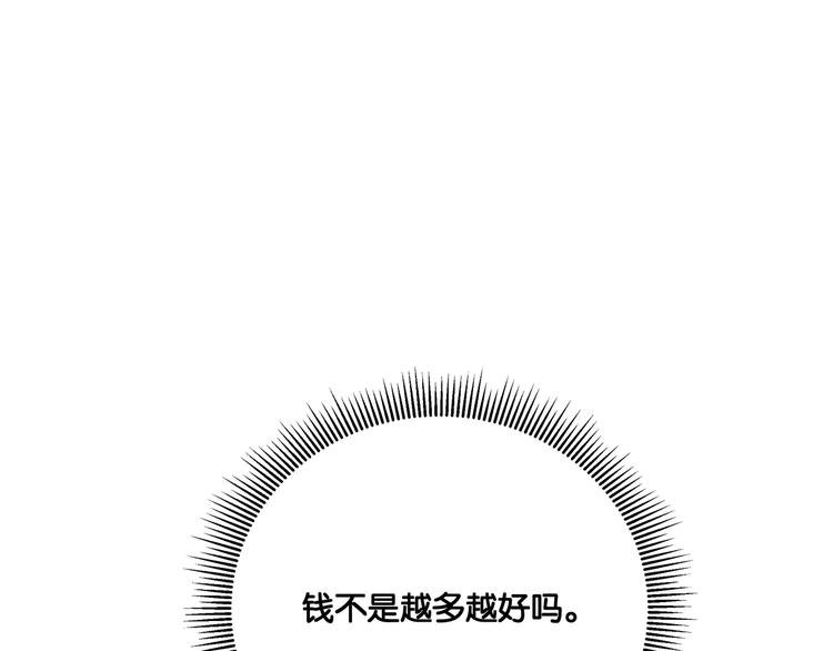 第3话 谁看谁不迷糊？！