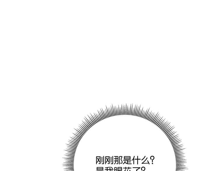 第3话 谁看谁不迷糊？！