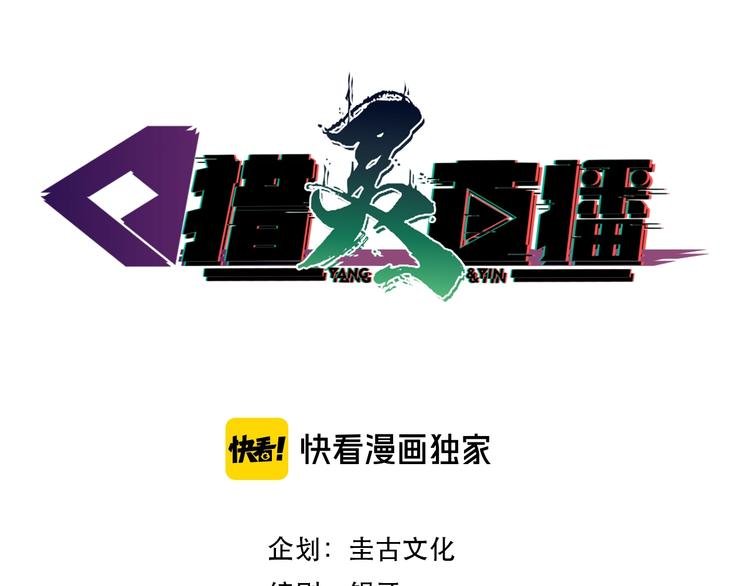 第2话 债主上门