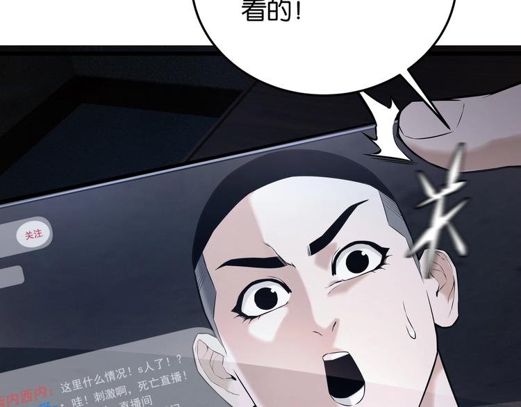 第2话 债主上门