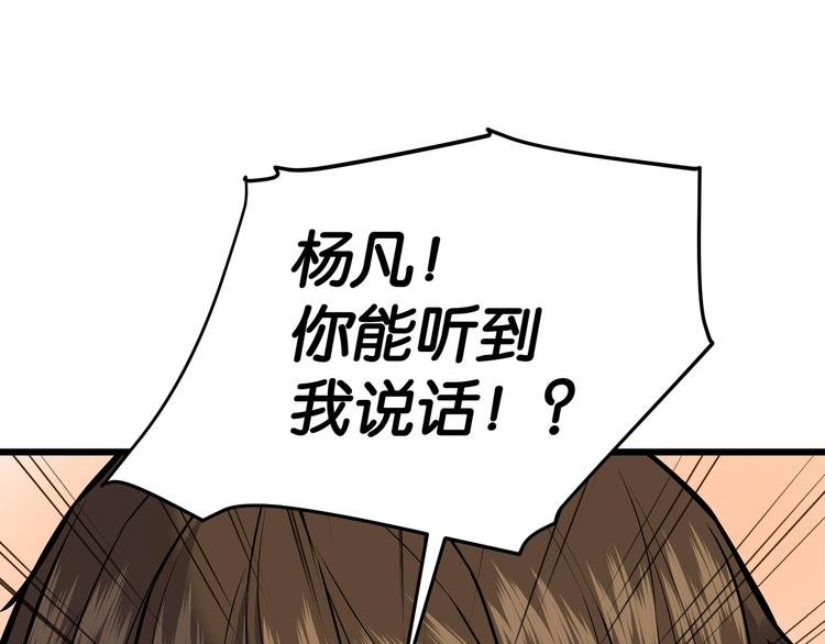 第2话 债主上门