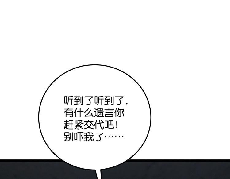 第2话 债主上门