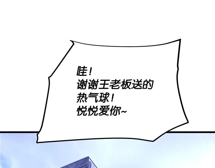 第1话 闪耀星主播！