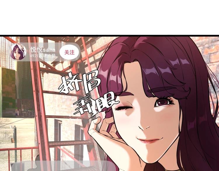 第1话 闪耀星主播！