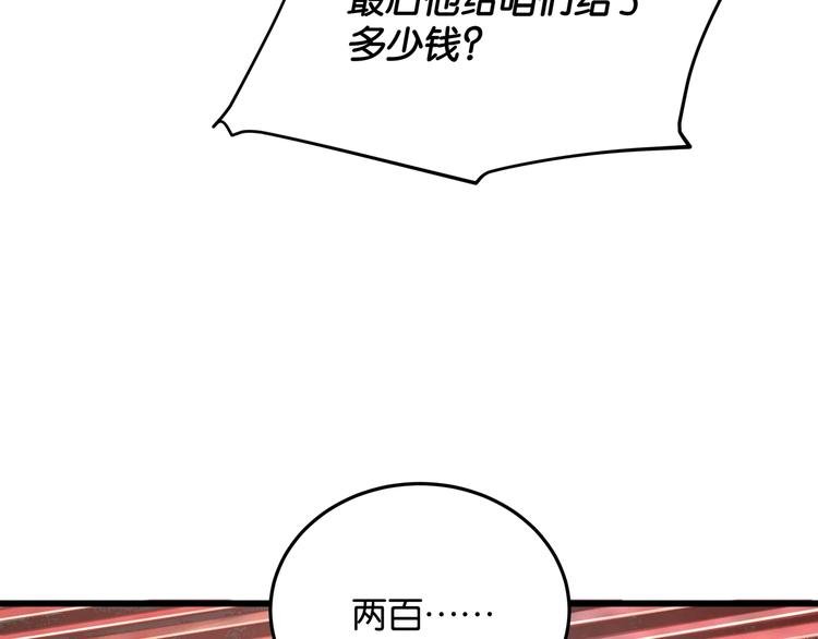 第1话 闪耀星主播！