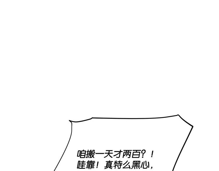 第1话 闪耀星主播！