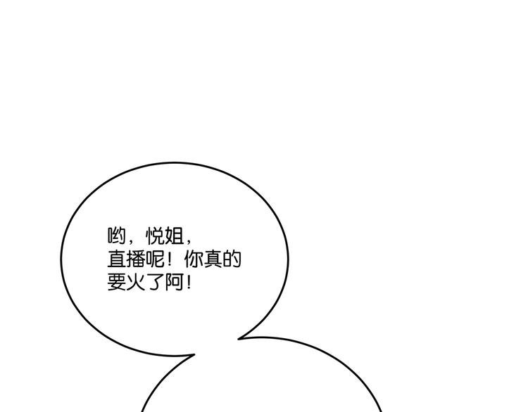第1话 闪耀星主播！