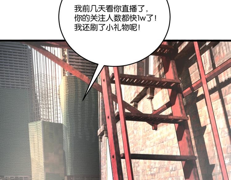 第1话 闪耀星主播！