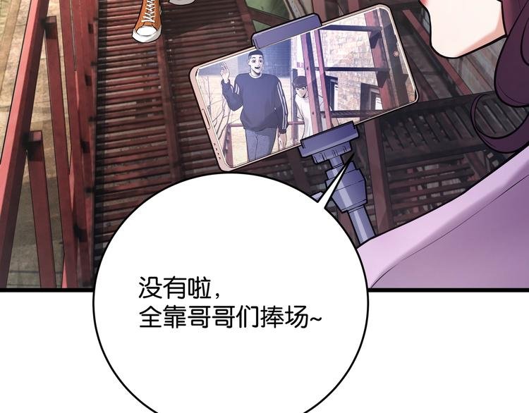 第1话 闪耀星主播！