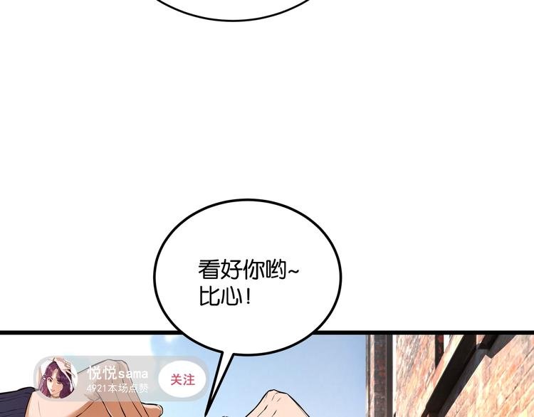 第1话 闪耀星主播！