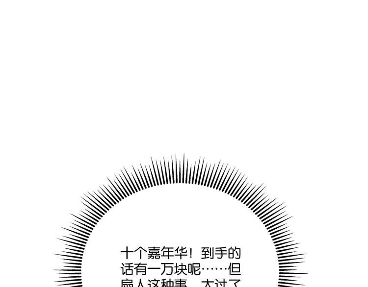 第1话 闪耀星主播！
