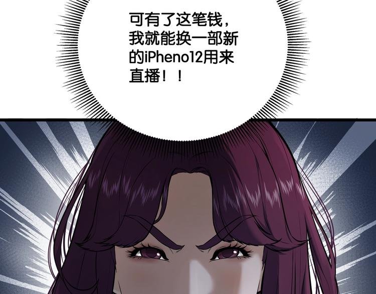 第1话 闪耀星主播！