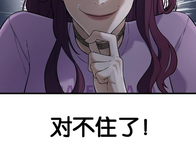 第1话 闪耀星主播！