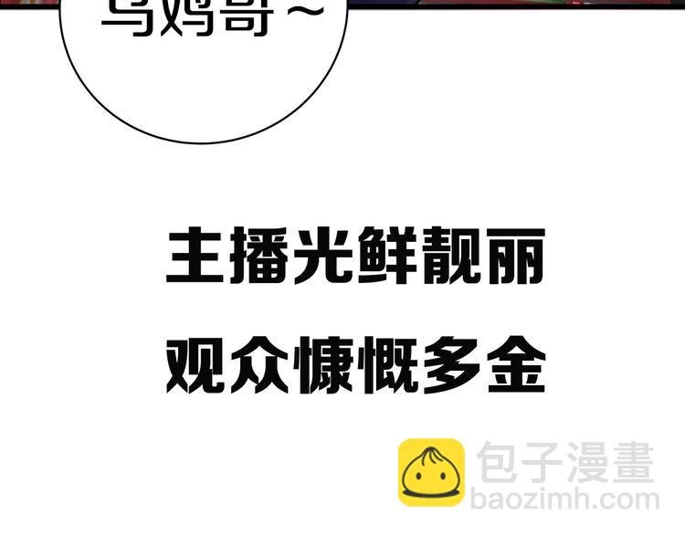 序章 感谢老铁送的超级投喂！