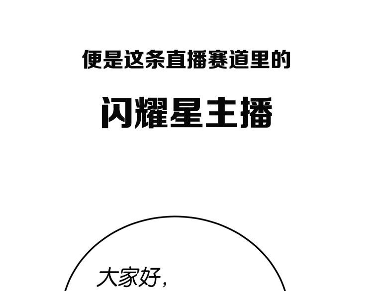 序章 感谢老铁送的超级投喂！