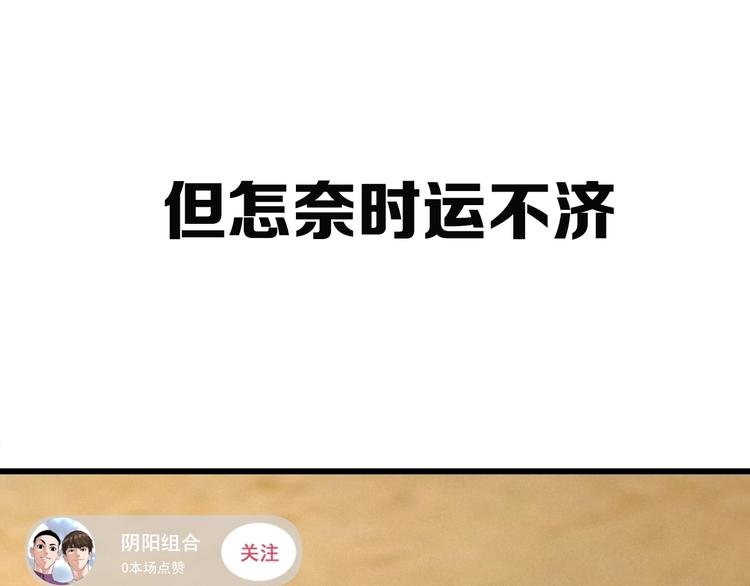 序章 感谢老铁送的超级投喂！