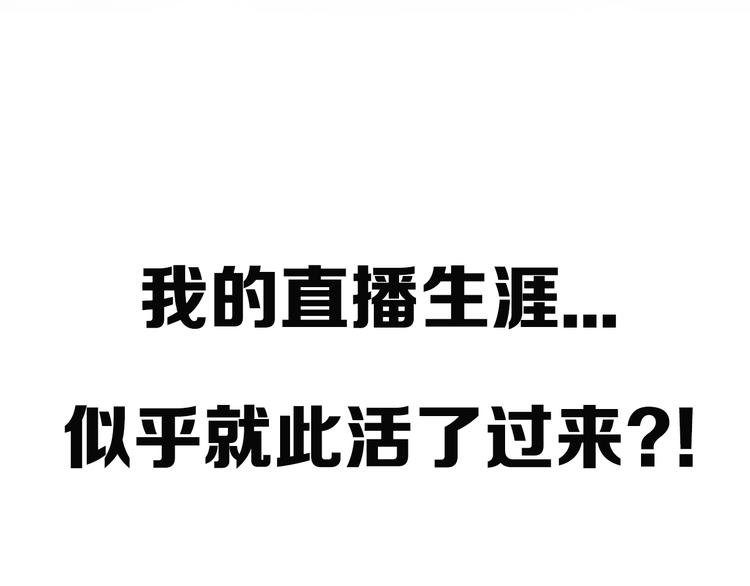 序章 感谢老铁送的超级投喂！