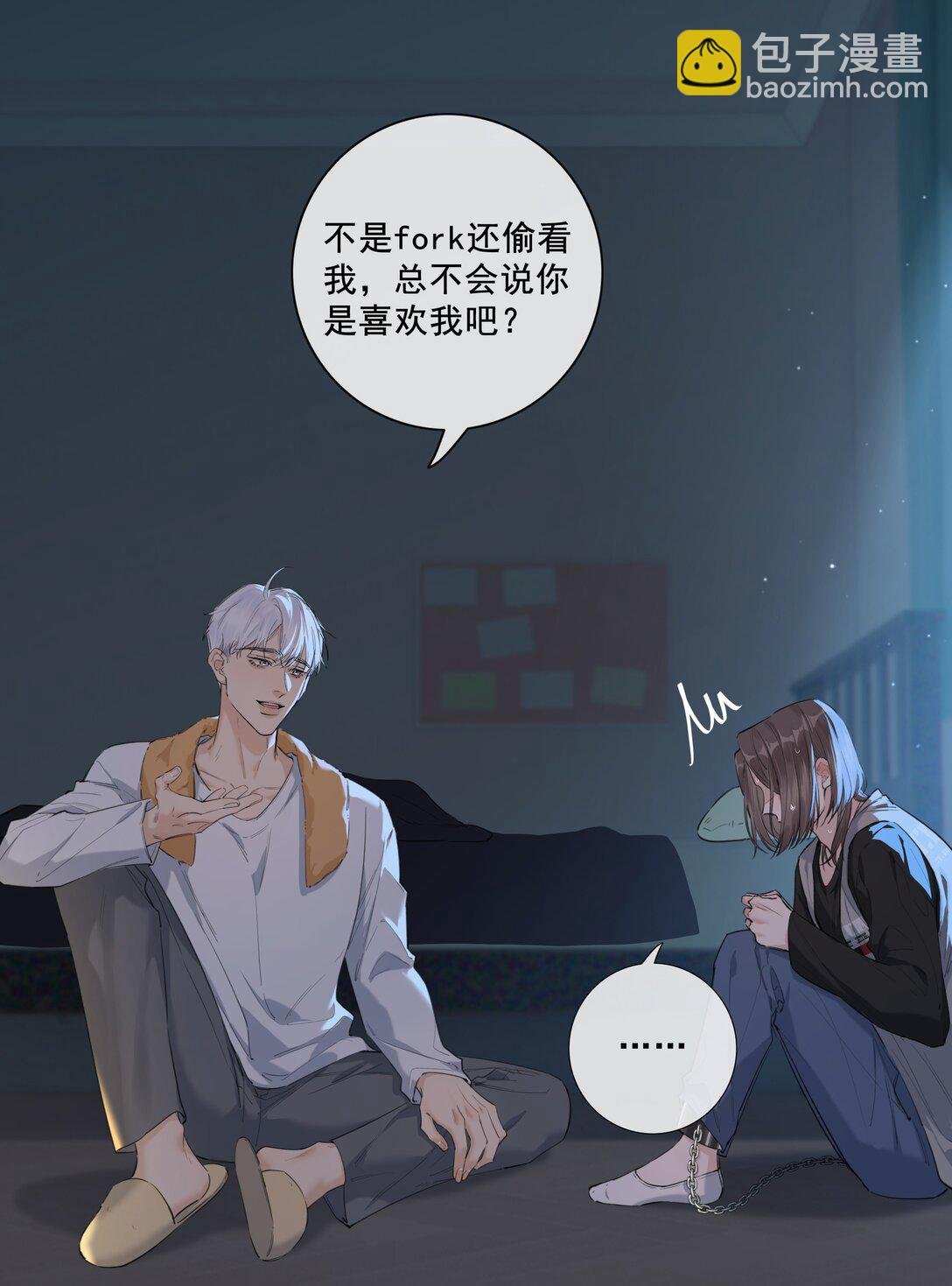 005 喜欢我吗？