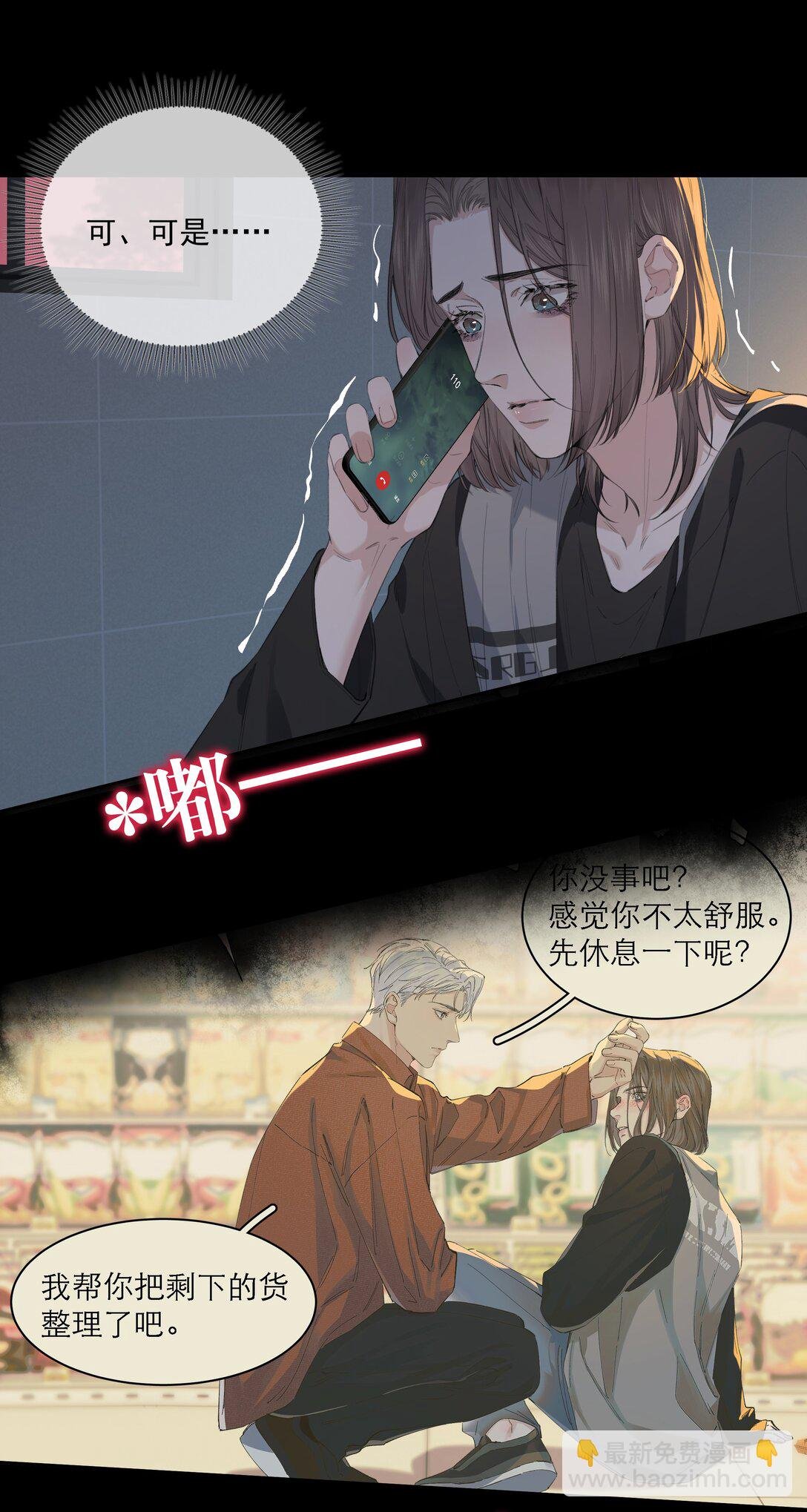 004 请救救我！
