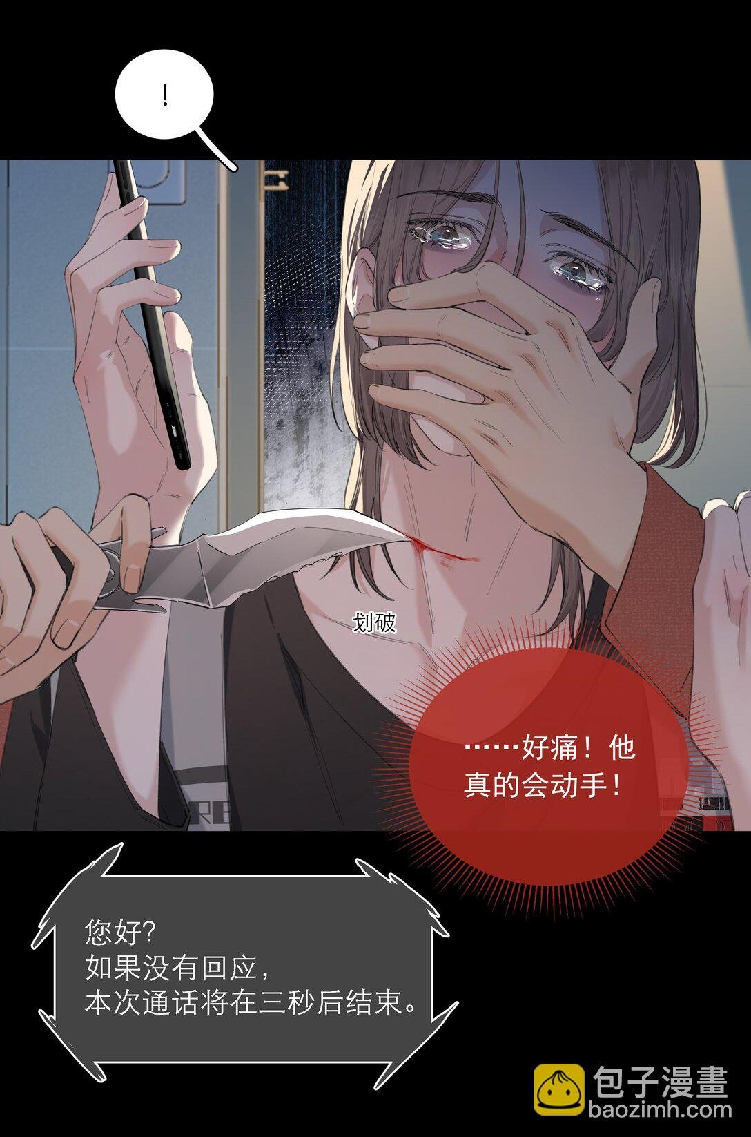 004 请救救我！