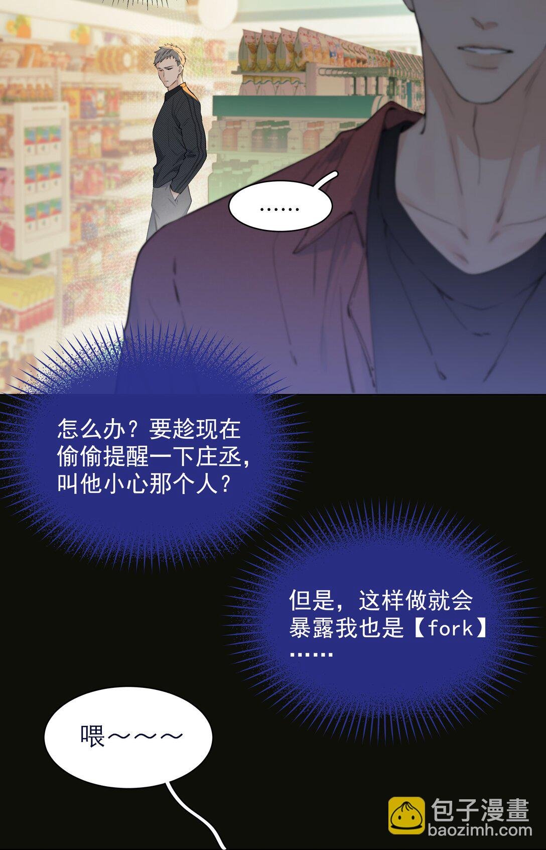 003 他需要我