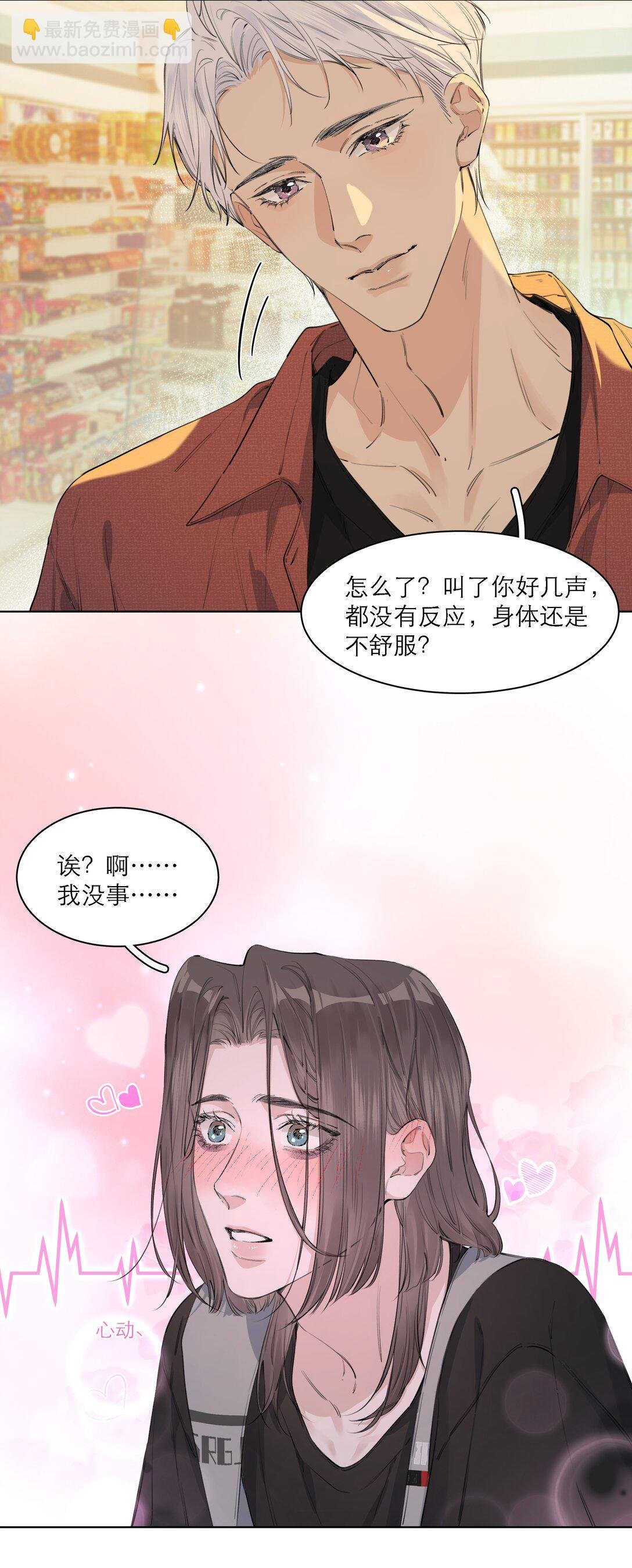 003 他需要我