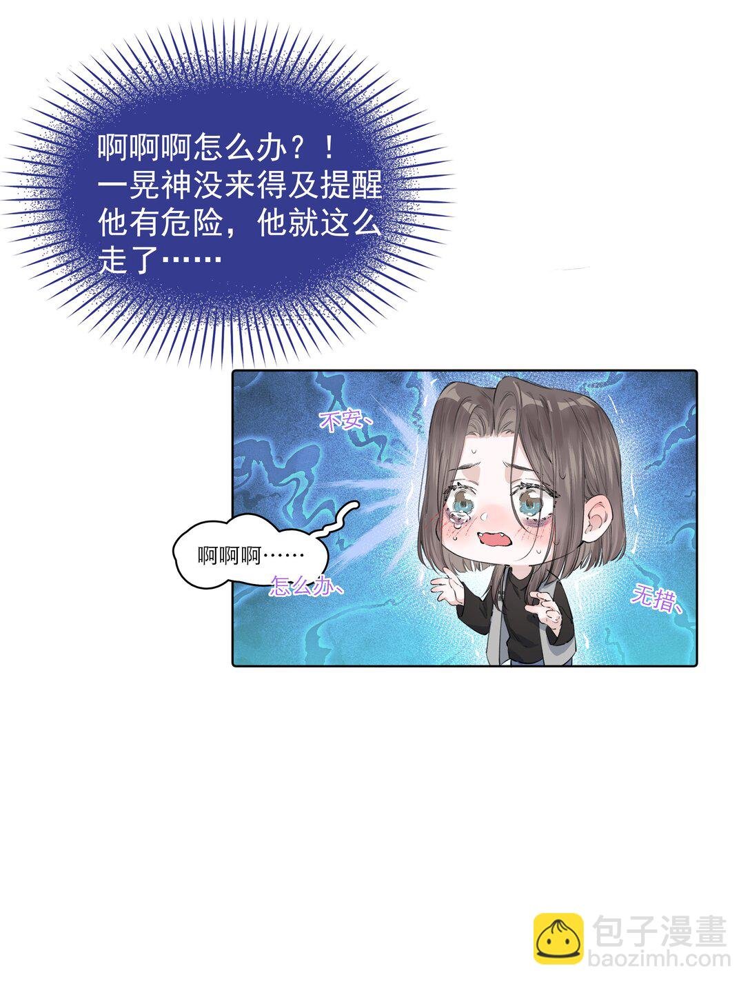 003 他需要我