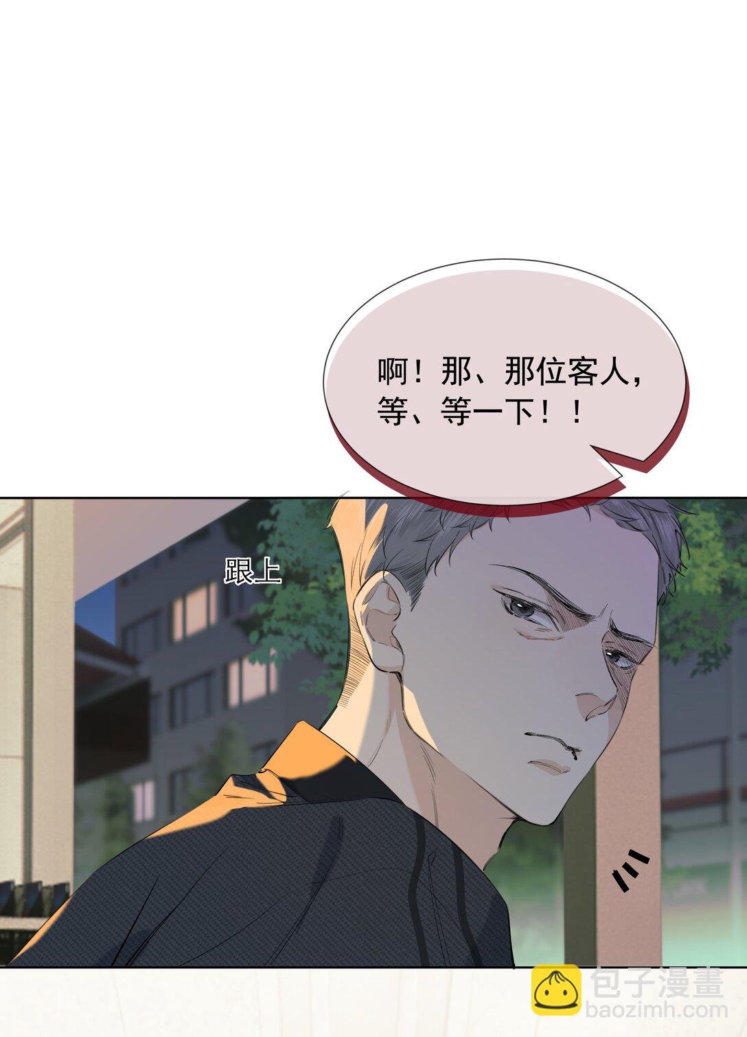 003 他需要我