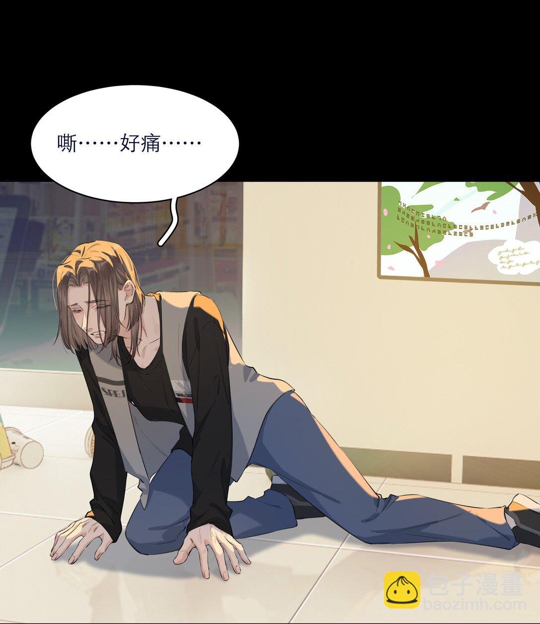 003 他需要我