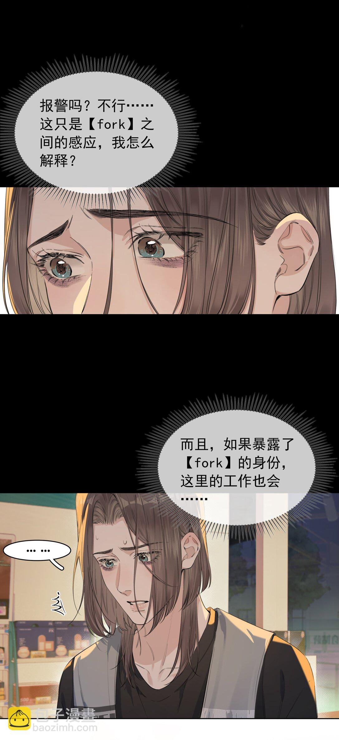 003 他需要我