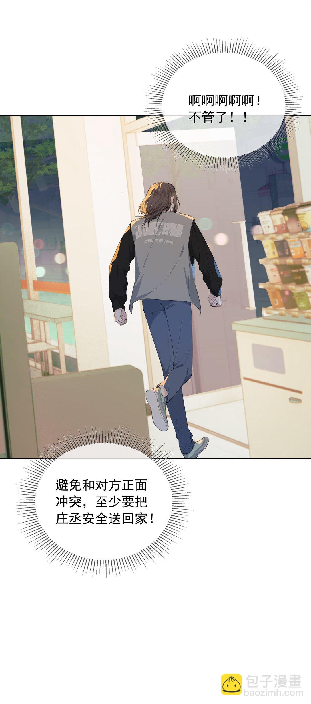 003 他需要我