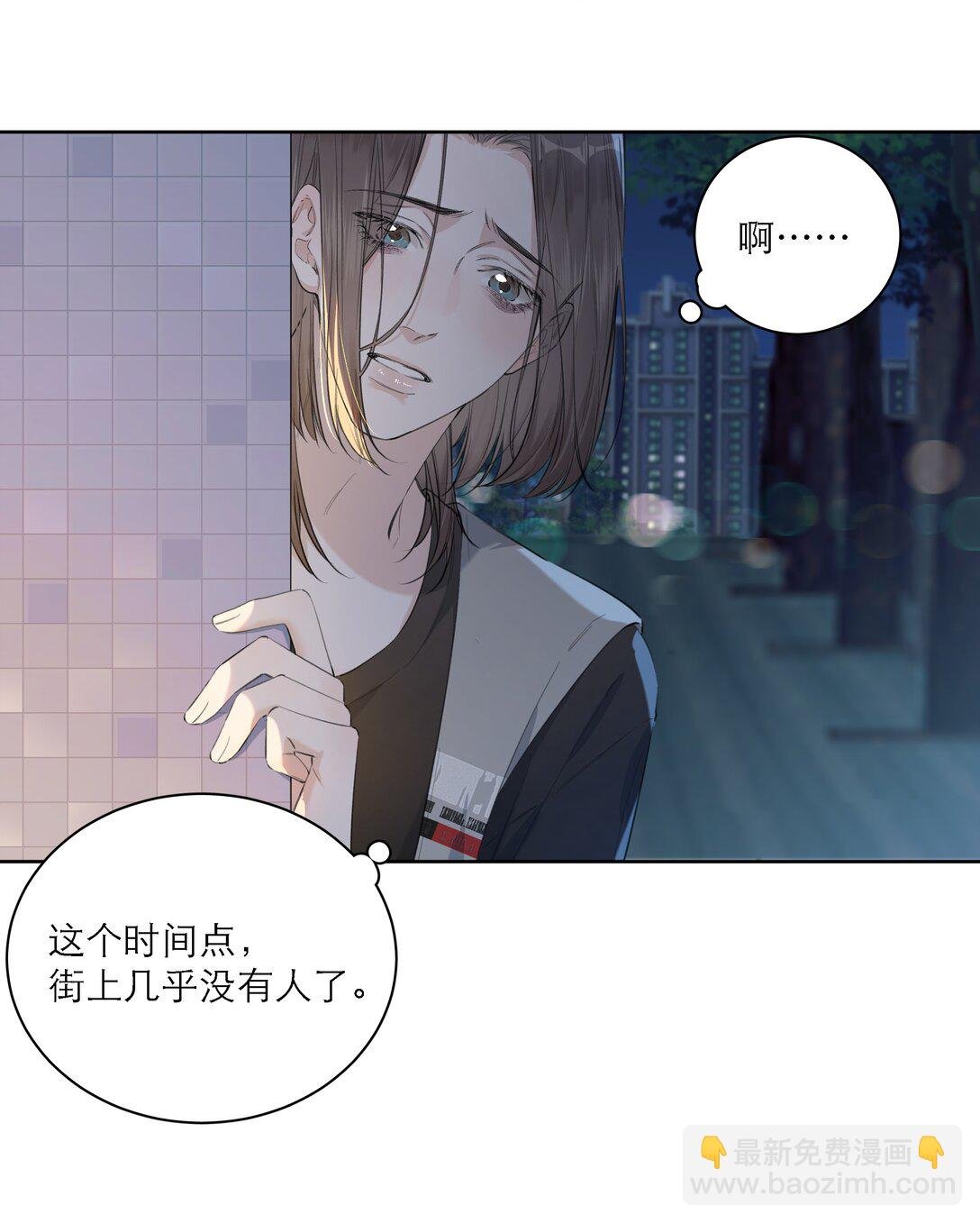003 他需要我