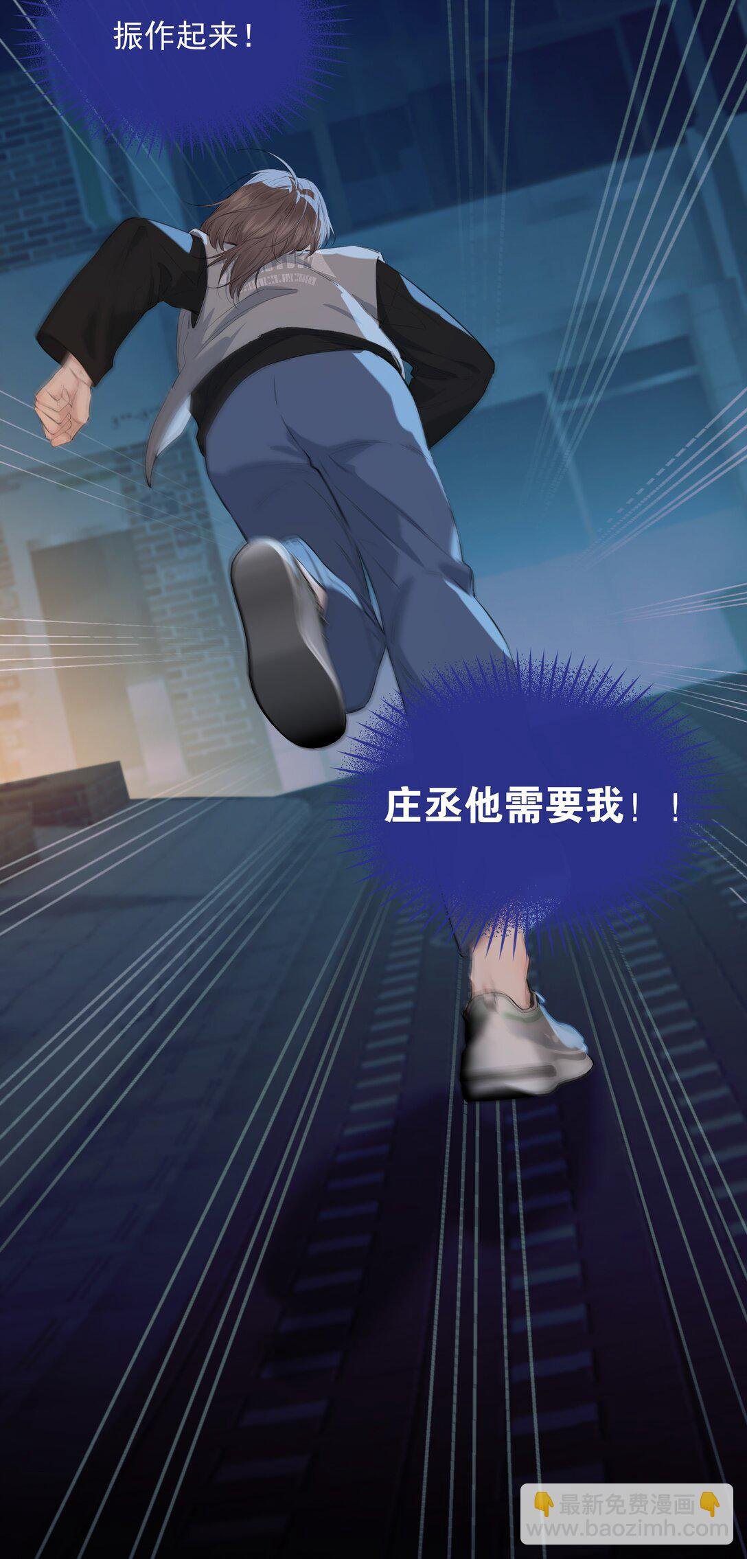 003 他需要我