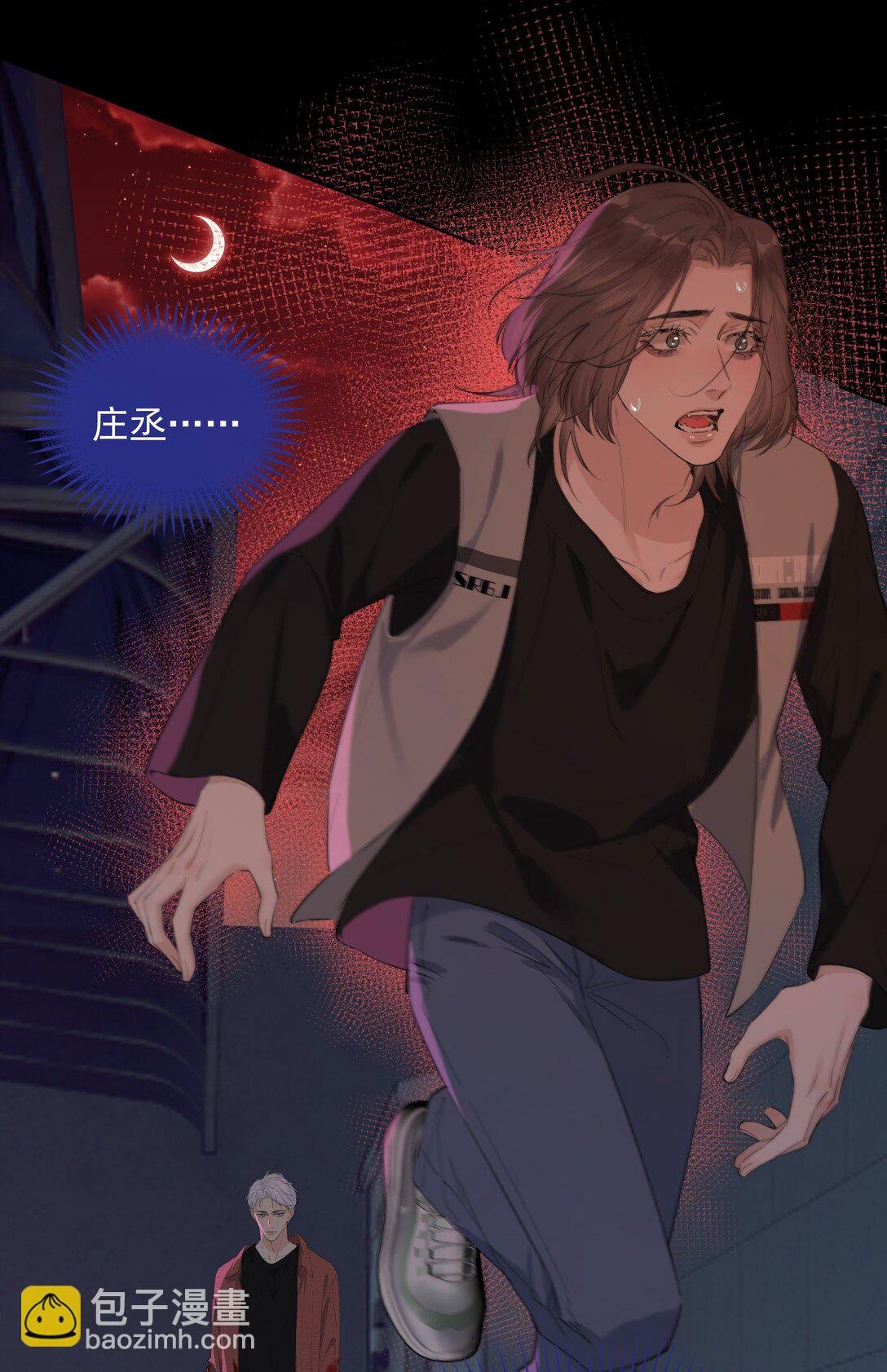 003 他需要我