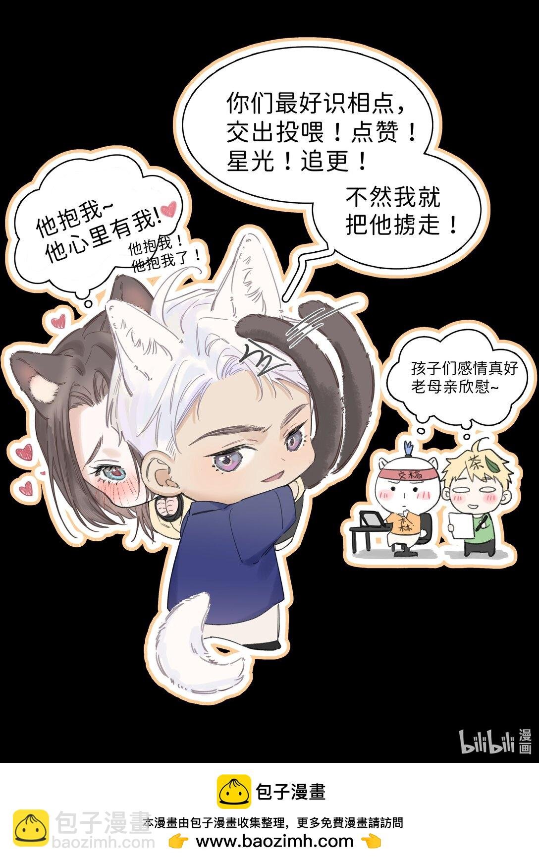 003 他需要我