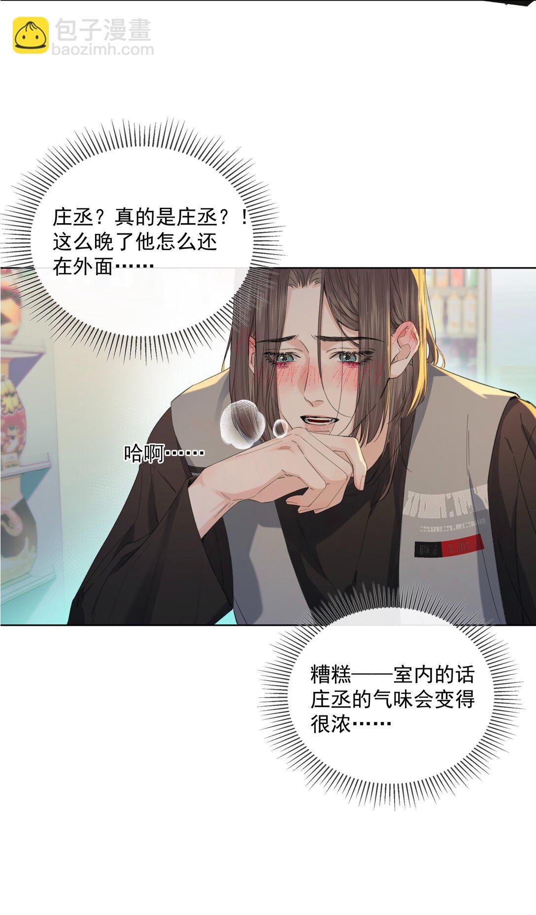 002 好险啊