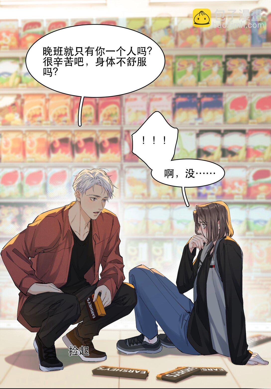 002 好险啊
