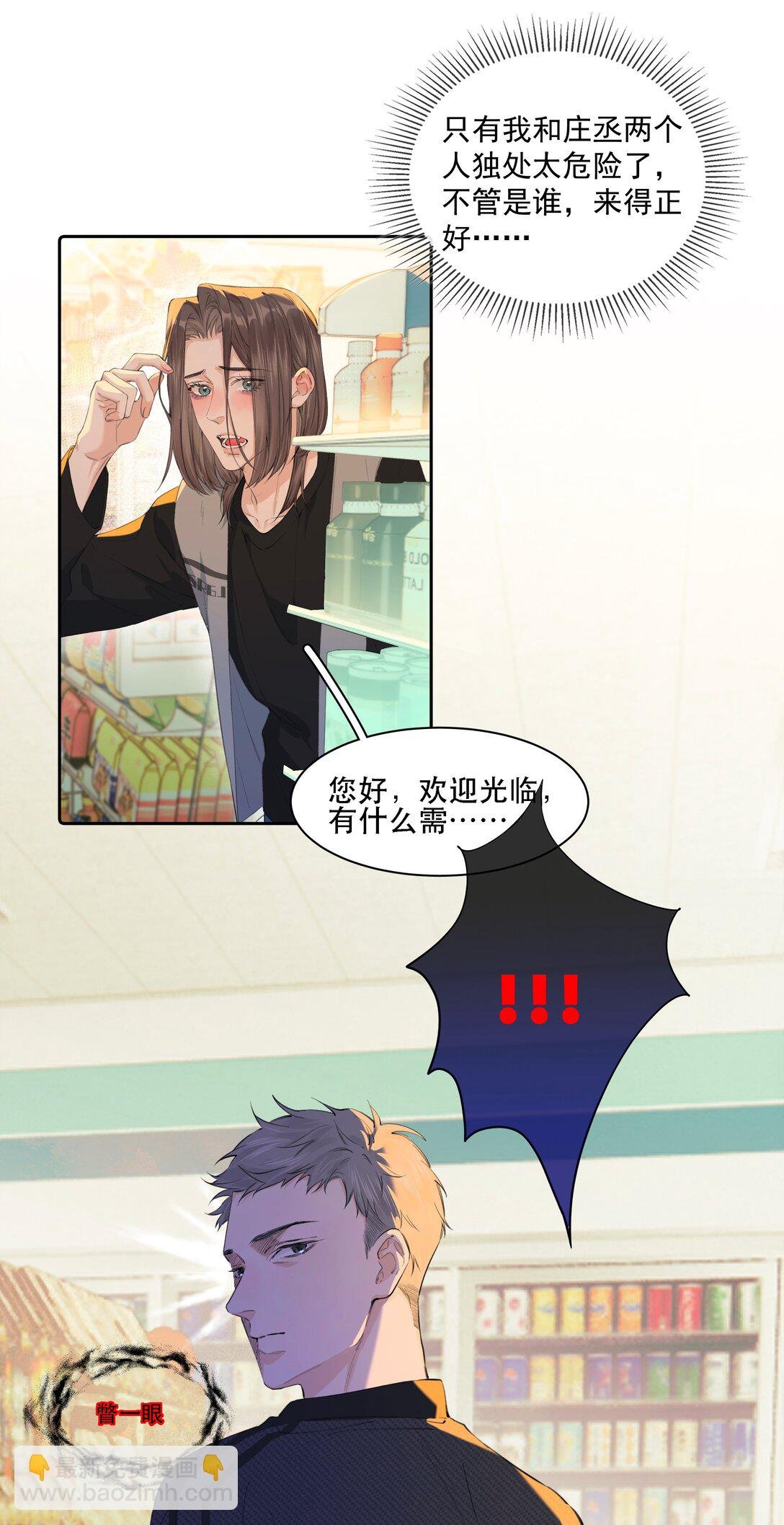 002 好险啊