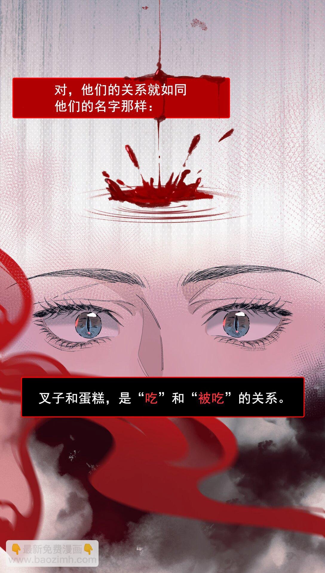 预告 饥渴关系：谁是真正的猎物？