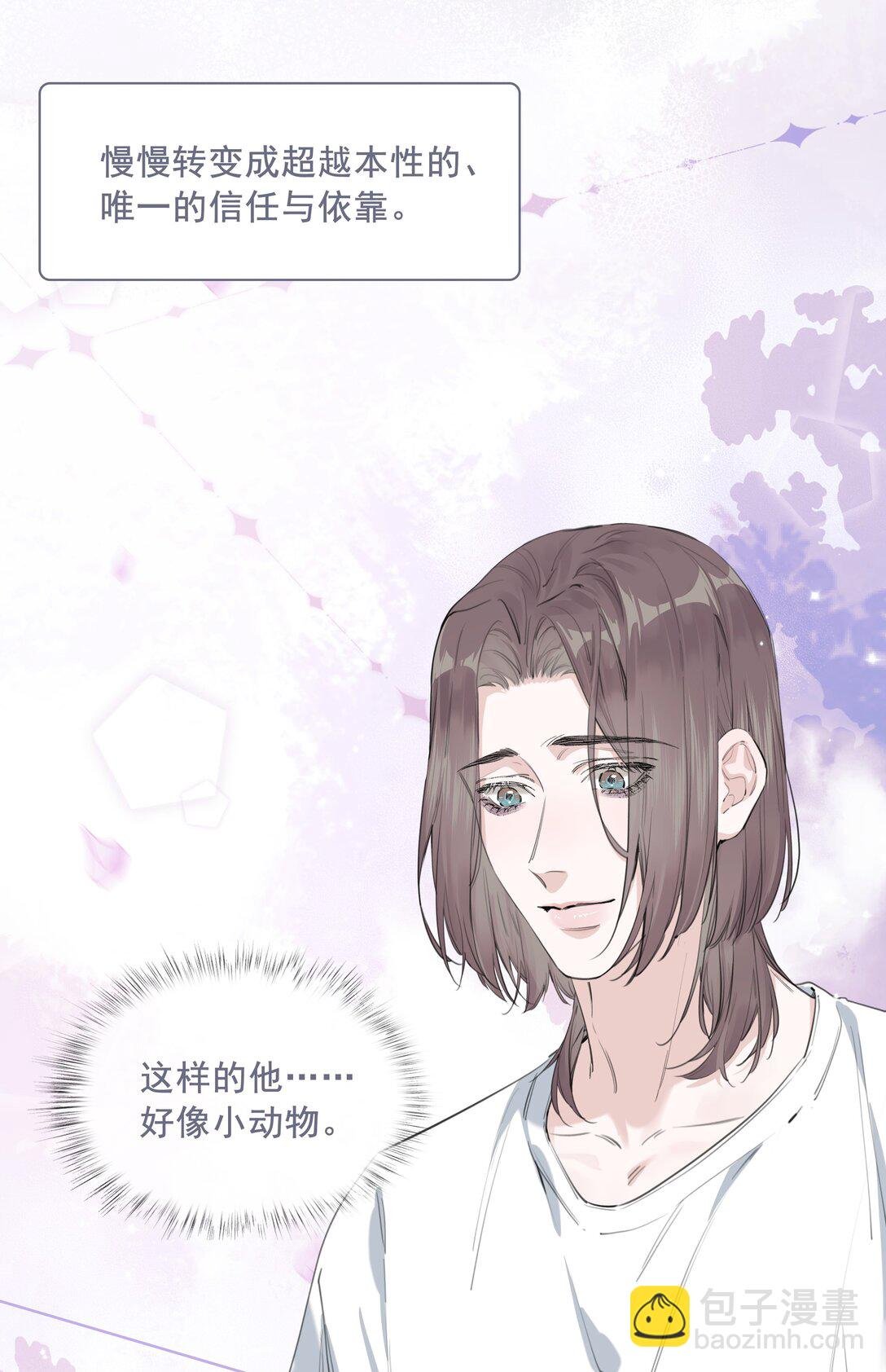 预告 饥渴关系：谁是真正的猎物？