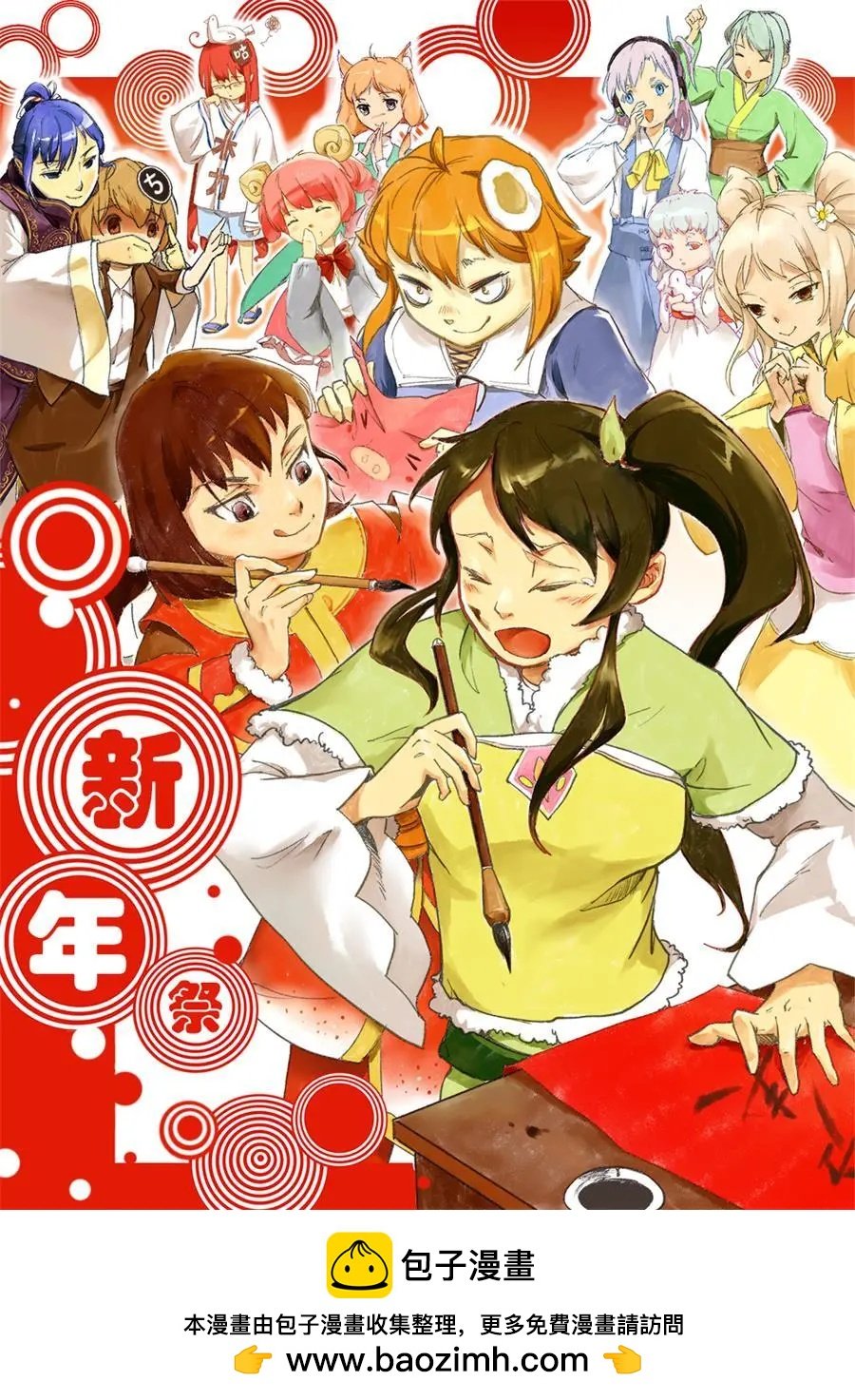 2019新年祭封面-写春联