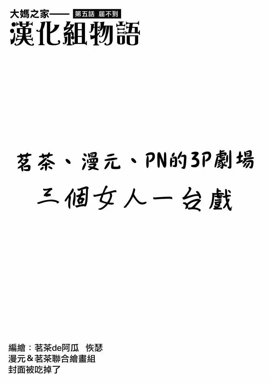 第05话