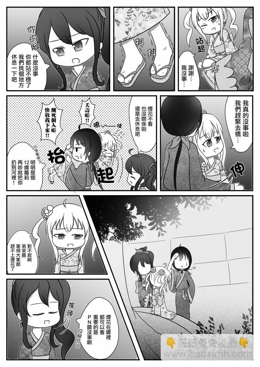 第05话
