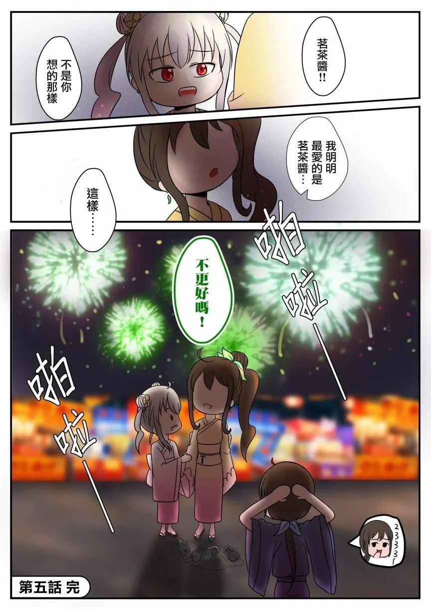 第05话